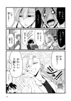 「一歩輝カケルは今日も素顔を隠してる。」より。