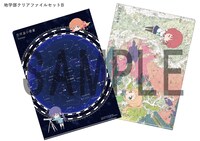 「学部クリアファイル Bセット」