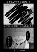 「もし あなたが奪うなら」より。