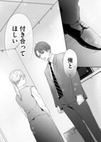 「もし あなたが奪うなら」より。