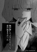 「もし あなたが奪うなら」より。