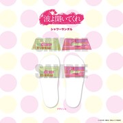 アニメ「波よ聞いてくれ」のシャワーサンダル。