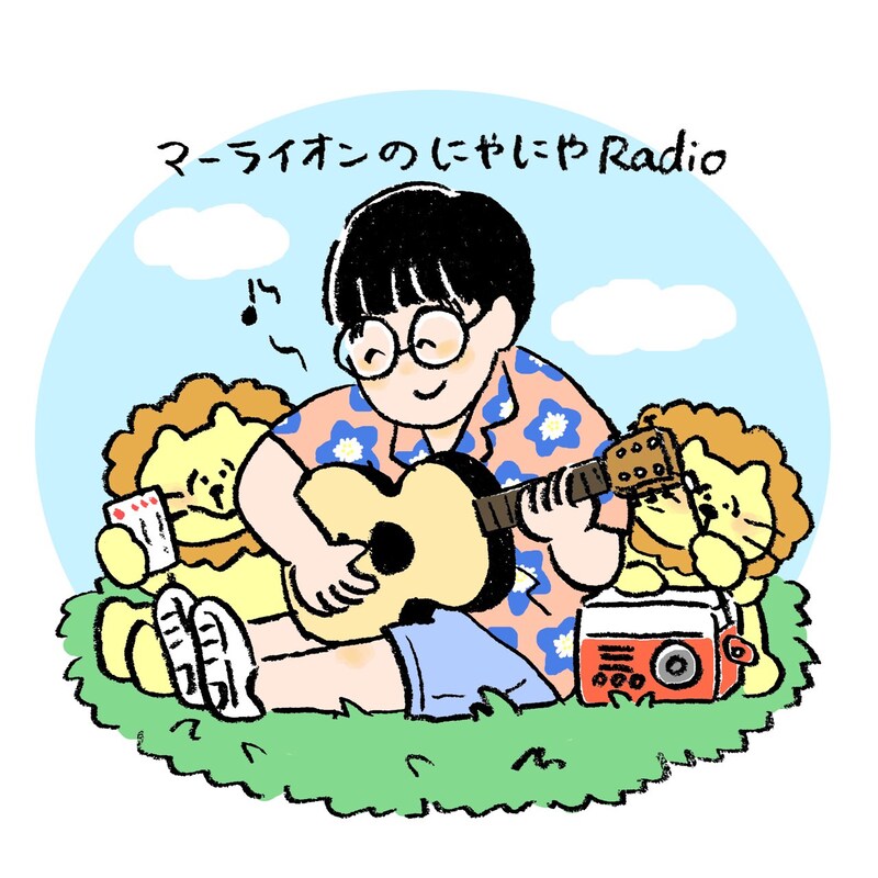 「マーライオンのにやにやRadio」のビジュアル。