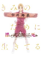 対象の既発グッズ「両面ポスター（表）」