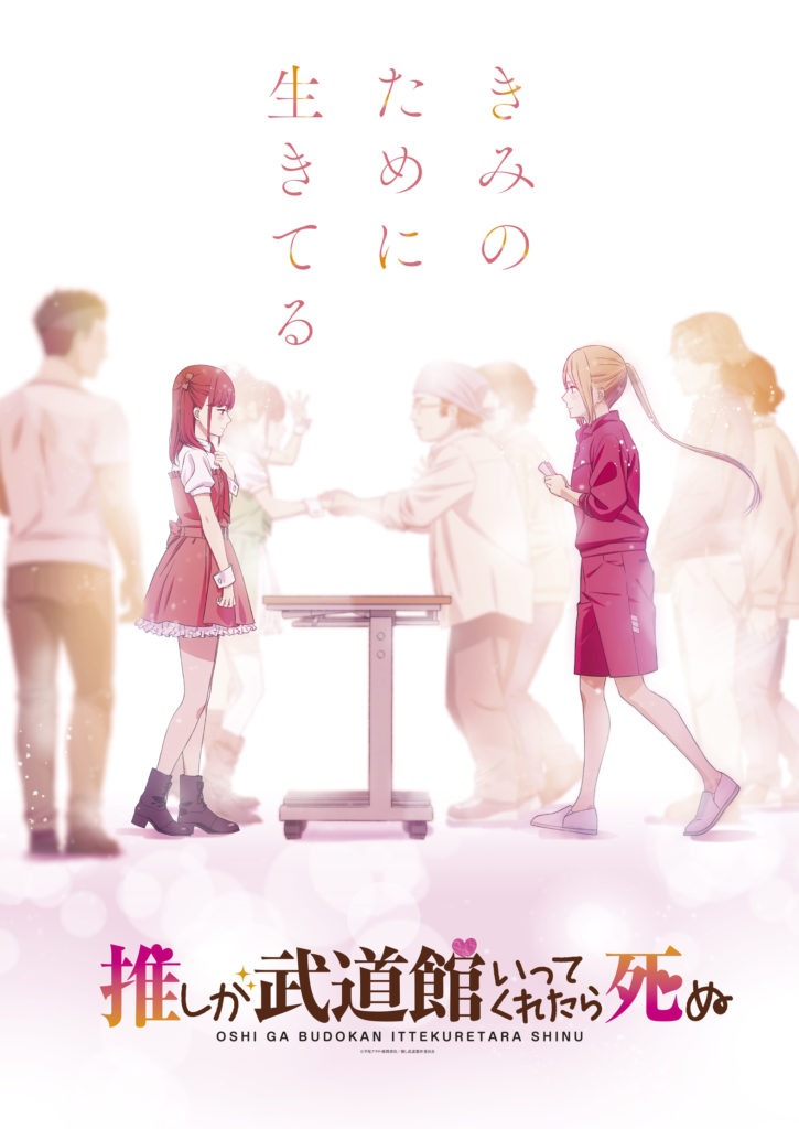 対象の既発グッズ「両面ポスター（裏）」