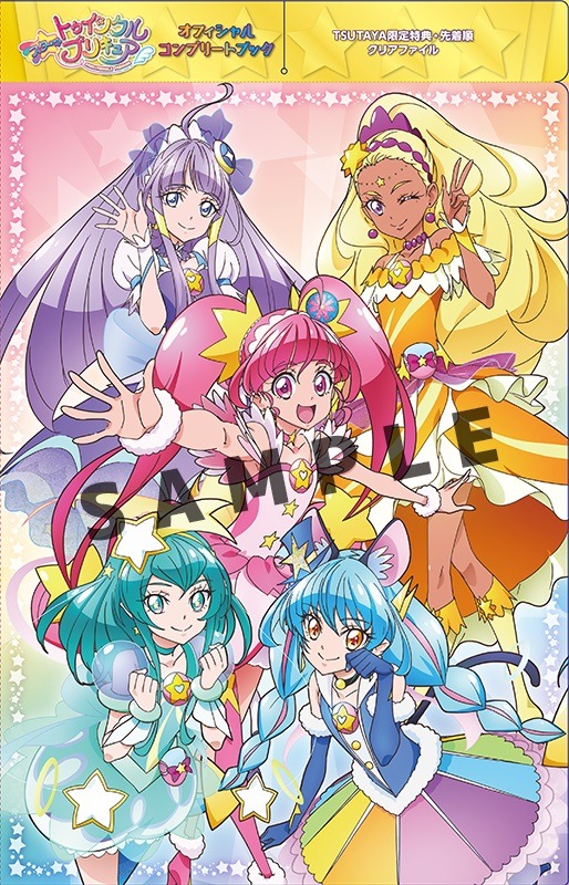 TSUTAYA特典のクリアファイル。