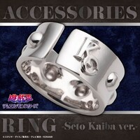 「遊☆戯☆王デュエルモンスターズ　リング（海馬瀬人ver.）」