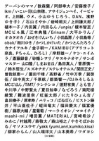 「DONATION ZINE 最近の好物100人 2020・春」