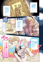 「悪役令嬢、セシリア・シルビィは死にたくないので男装することにした。」第1話より。