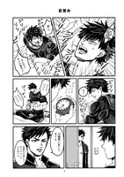 「本橋兄弟」1巻より。