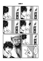 「本橋兄弟」1巻より。