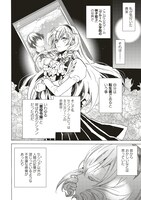 「悪役令嬢、セシリア・シルビィは死にたくないので男装することにした。」第1話より。