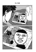 「本橋兄弟」1巻より。