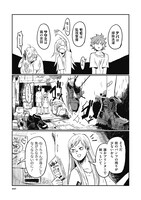 「綴れのレグホーン」第0話より。