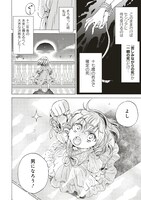 「悪役令嬢、セシリア・シルビィは死にたくないので男装することにした。」第1話より。