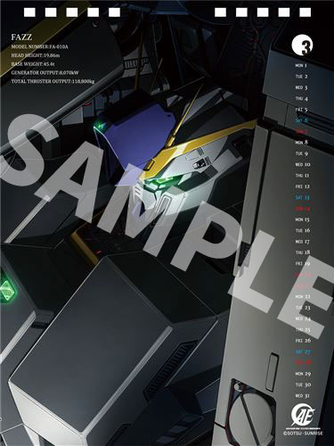 「『機動戦士ガンダム』卓上カレンダー2021 ～ANAHEIM ELECTRONICS OFFICIAL CALENDAR 2021～」