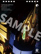 「『機動戦士ガンダム』卓上カレンダー2021 ～ANAHEIM ELECTRONICS OFFICIAL CALENDAR 2021～」