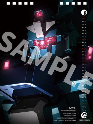 「『機動戦士ガンダム』卓上カレンダー2021 ～ANAHEIM ELECTRONICS OFFICIAL CALENDAR 2021～」
