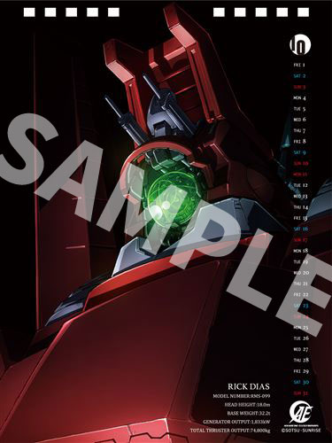 「『機動戦士ガンダム』卓上カレンダー2021 ～ANAHEIM ELECTRONICS OFFICIAL CALENDAR 2021～」