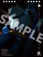 「『機動戦士ガンダム』卓上カレンダー2021 ～ANAHEIM ELECTRONICS OFFICIAL CALENDAR 2021～」