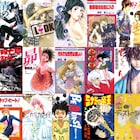 曽田正人、仲村佳樹、畑健二郎の作品が多数対象に!高橋留美子作品は20冊以上