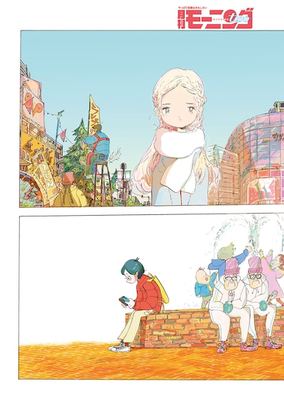 「あなたはブンちゃんの恋」より。(c)宮崎夏次系／講談社