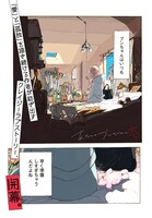 「あなたはブンちゃんの恋」より。(c)宮崎夏次系／講談社