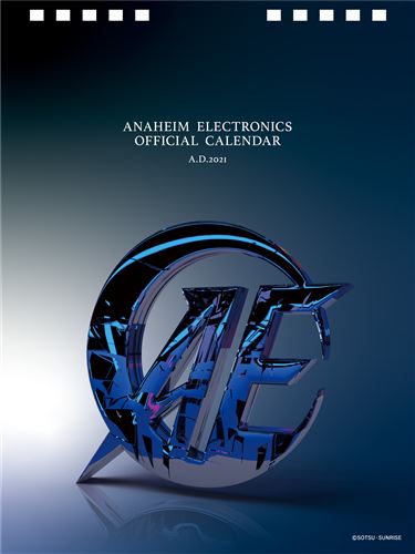 「『機動戦士ガンダム』卓上カレンダー2021 ～ANAHEIM ELECTRONICS OFFICIAL CALENDAR 2021～」