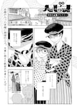 宮崎夏次系が女 女 幽霊の三角関係描く新連載 あなたはブンちゃんの恋 モーツーで コミックナタリー 宮崎夏次系が女 女 幽霊の三角関係描く新連載 あなたはブンちゃんの恋 モーツーで コミックナタリー