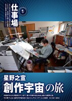 仕事場の紹介ページ。