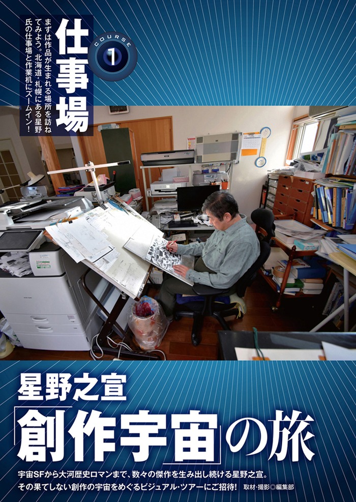 仕事場の紹介ページ。