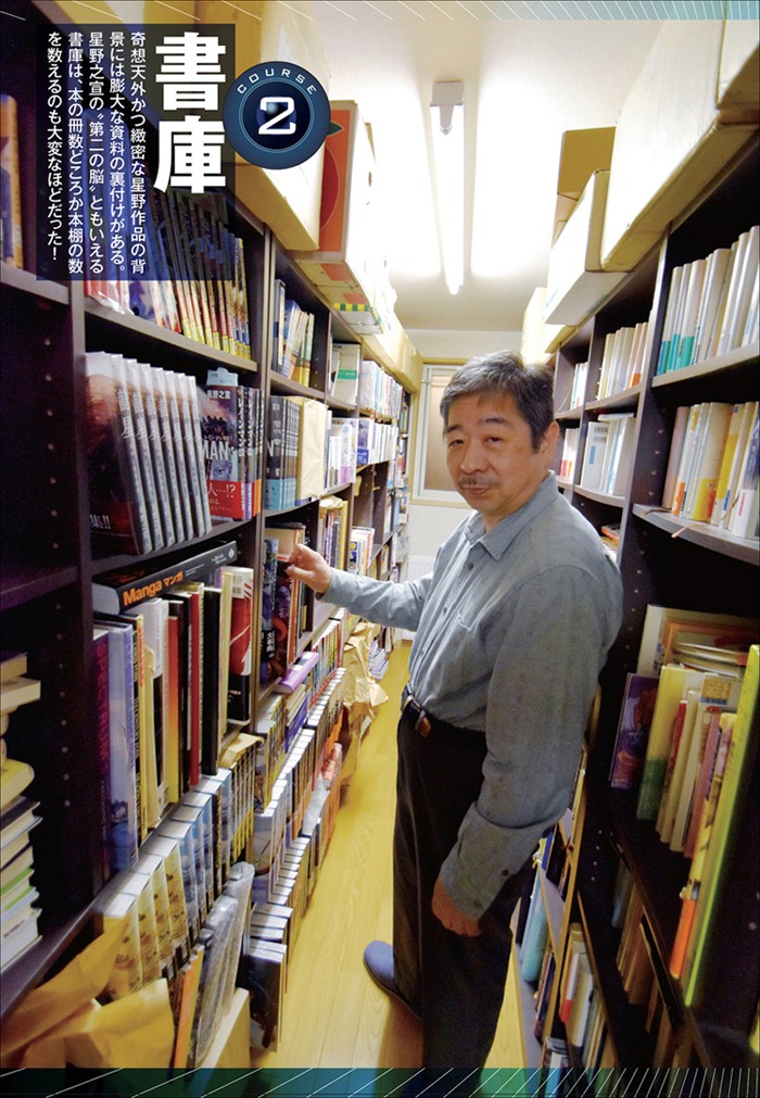 書庫の紹介ページ。