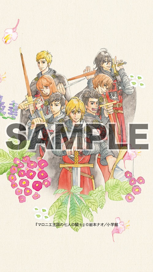 「マロニエ王国の七人の騎士」のバーチャル背景画像のサンプル。