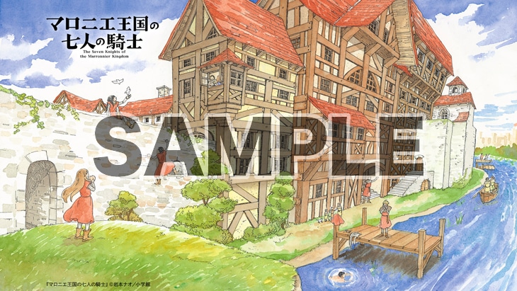 「マロニエ王国の七人の騎士」のバーチャル背景画像のサンプル。