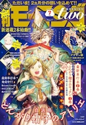 モーニング・ツー7号