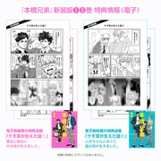 特典情報まとめ