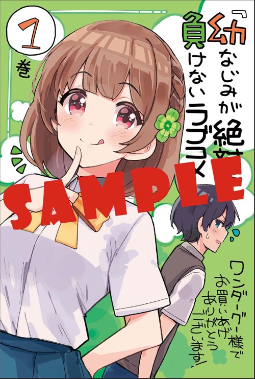 WonderGOOで配布される、井冬良の描き下ろしポストカード。