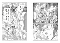 「竜女戦記」より。