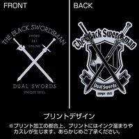 「《黒の剣士》キリト リラックスジーンズ」