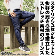 「ソードアート・オンライン アリシゼーション」リラックスジーンズ