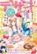 デザート7月号