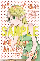 「ファンタジーをほとんど知らない女子高生による異世界転移生活」1巻の購入者に、ゲーマーズで配布される描き下ろしブロマイド。