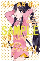 「ファンタジーをほとんど知らない女子高生による異世界転移生活」1巻の購入者に、とらのあなで配布される描き下ろしイラストカード。