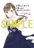 「北陸とらいあんぐる」6巻の購入者に、COMIC ZINで配布されるイラストカード。