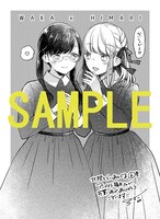 「北陸とらいあんぐる」6巻の購入者に、アニメイト福井で配布されるペーパー。