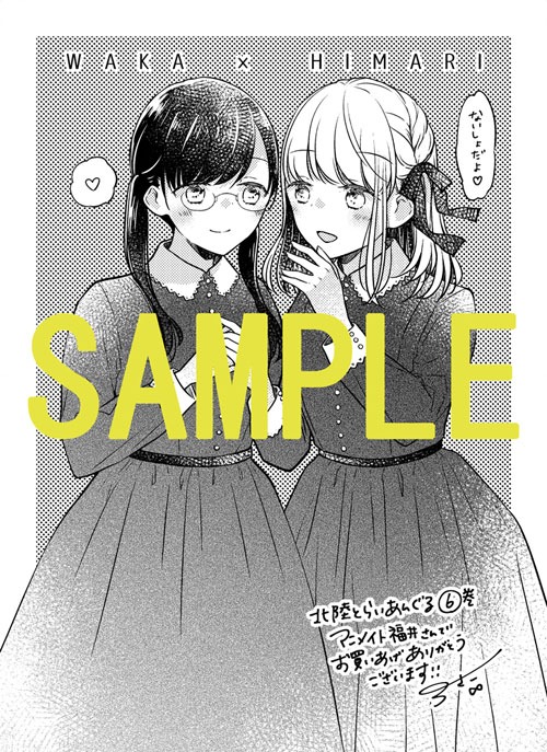 「北陸とらいあんぐる」6巻の購入者に、アニメイト福井で配布されるペーパー。