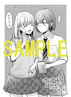 「北陸とらいあんぐる」6巻の購入者に、アニメイト金沢で配布されるペーパー。