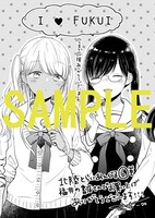 「北陸とらいあんぐる」6巻の購入者に、福井の一部書店で配布されるペーパー。