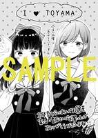「北陸とらいあんぐる」6巻の購入者に、富山の一部書店で配布されるペーパー。