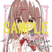 「恋する自爆ちゃん」の購入者に、アニメイトで配布される複製ミニ色紙。